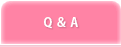 Q＆A