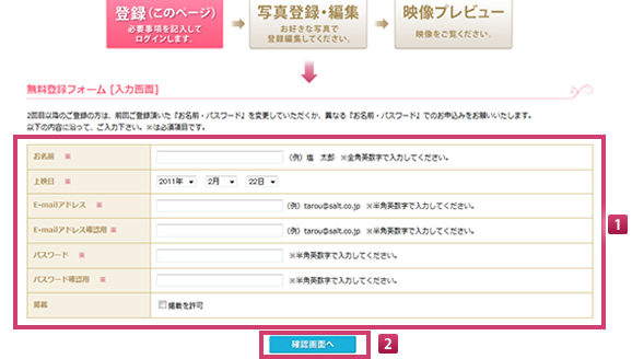 お申し込み方法