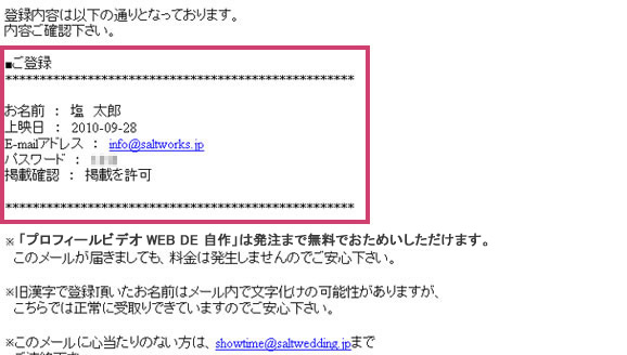 お申し込み方法