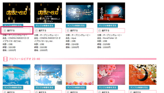 あなた専用のマイページの使い方