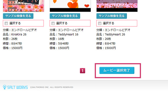 あなた専用のマイページの使い方