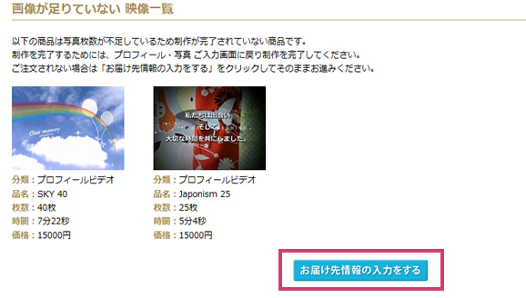 ご注文方法