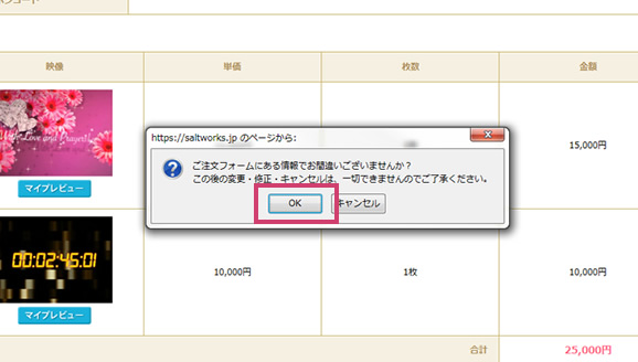 ご注文方法