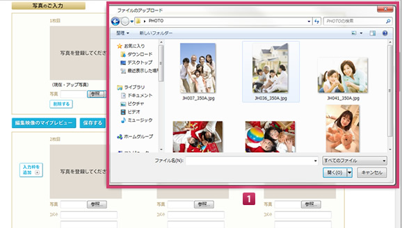 写真の登録とコメントの入力