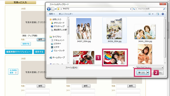 写真の登録とコメントの入力