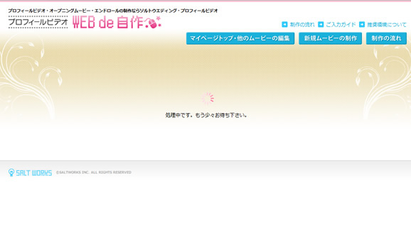 写真の登録とコメントの入力