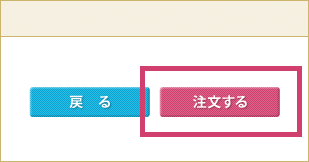 キャンセル